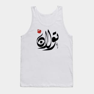 Tolan Arabic name اسم تولان Tank Top